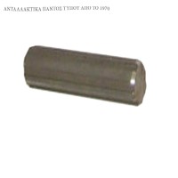 Άξονας ΡΤΟ ίσιος Φ35mm L=1000mm