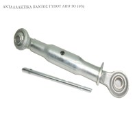 Ραντάρ αρότρου L=320mm d=25-25